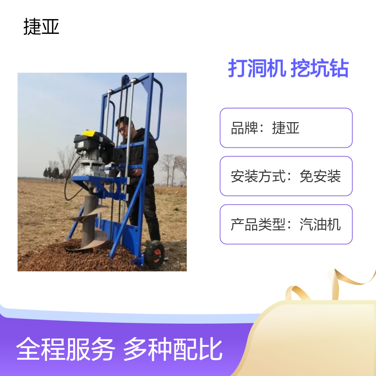 好用的通信杆立柱大棚建设地下栽杆钻孔机 捷亚 196A路下挖坑工具