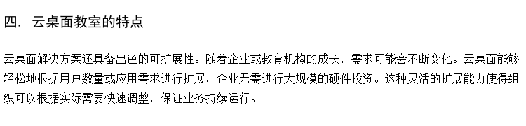 学校计算机室操作系统厂家 IDv云桌面 智慧教室云计算桌面