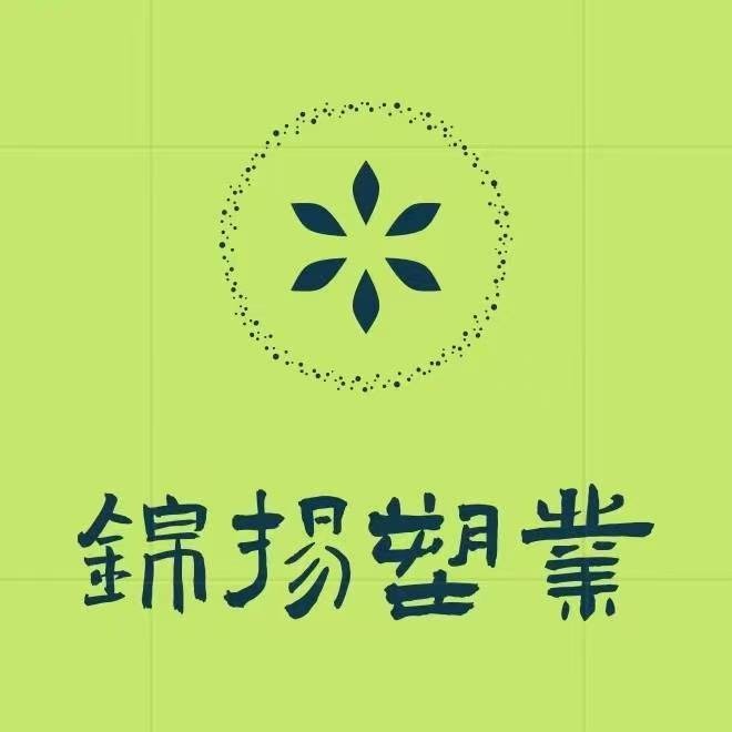 宁波锦扬塑业有限公司