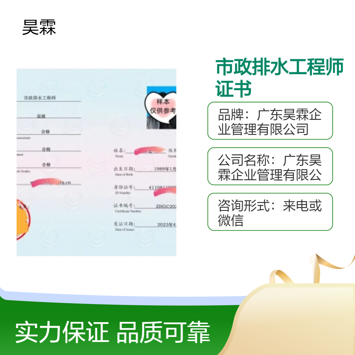 全国通用 市政排水工程师证书 专业认证 提升职业发展