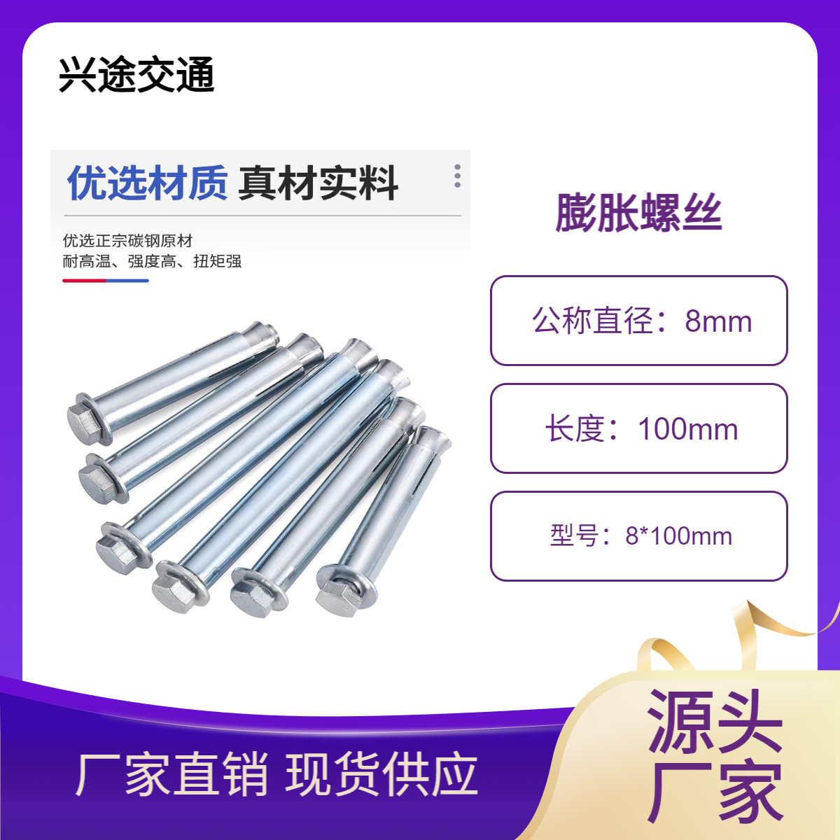 外六角膨胀螺丝 减速带固定内膨胀8*100mm爆炸螺丝 钢钉膨胀 挡车器
