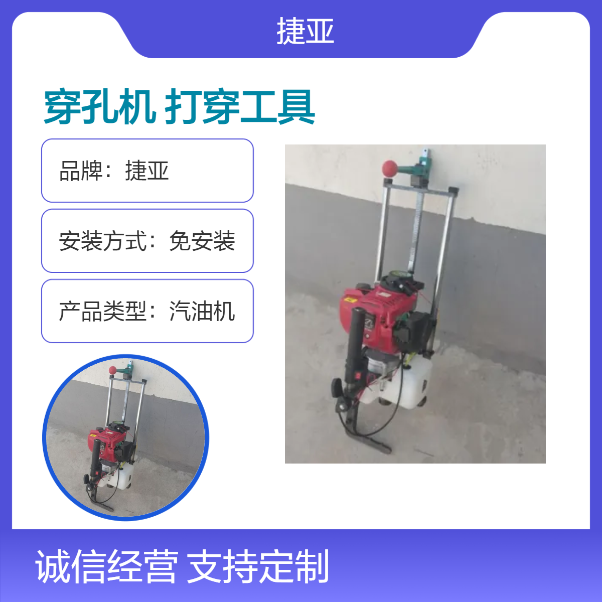 手拉启动式地下汽油对穿孔钻机 捷亚 jkf-160a小型穿孔新工具