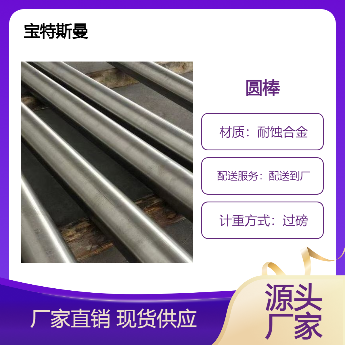 耐蚀合金NS1101圆棒 热轧圆钢 规格齐全 抗氧化