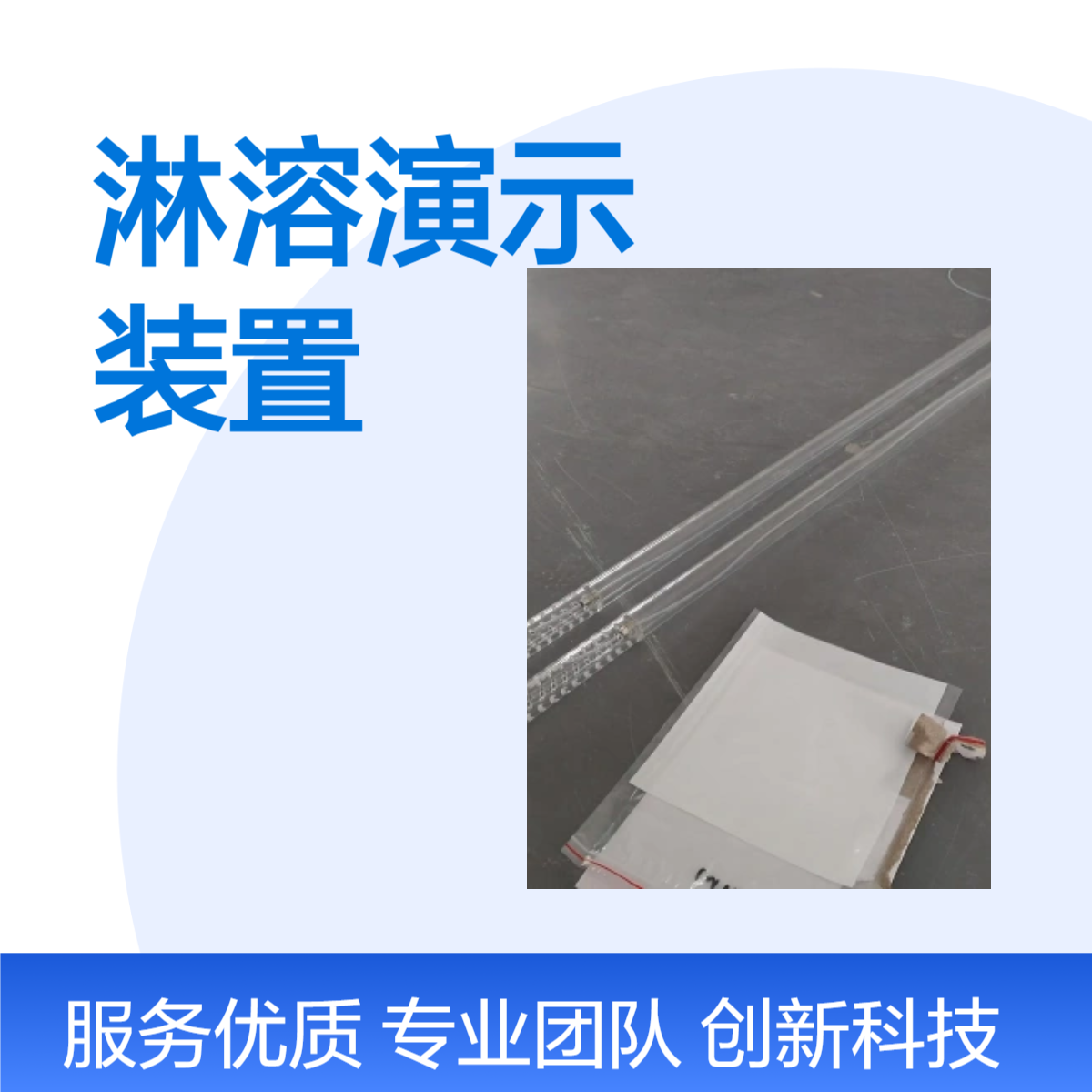 有机玻璃土壤淋溶演示装置产品质量一年质保