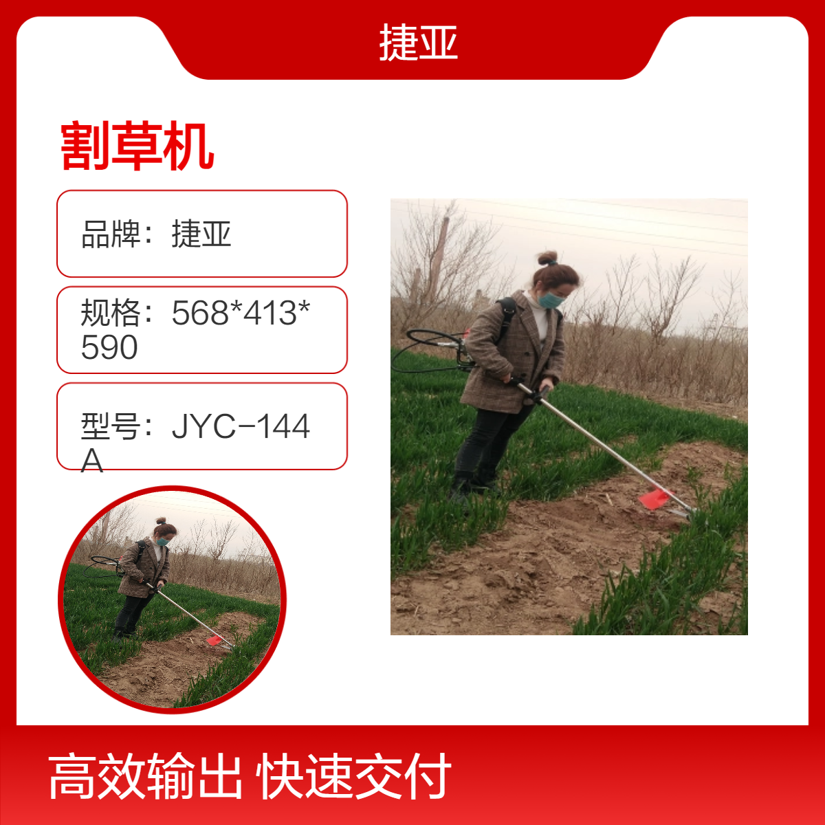 手扶汽油款山地除杂草机 捷亚 jkf-144a施工快捷的割草好利器