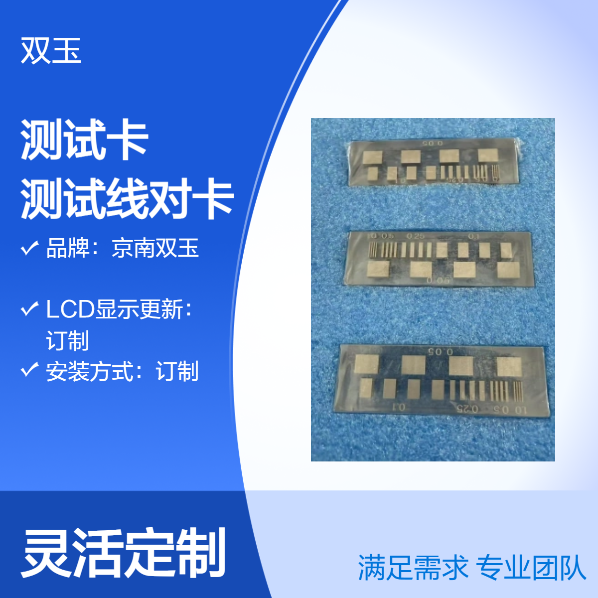工业射线分辨率测试卡CT机三维立体测试线对卡