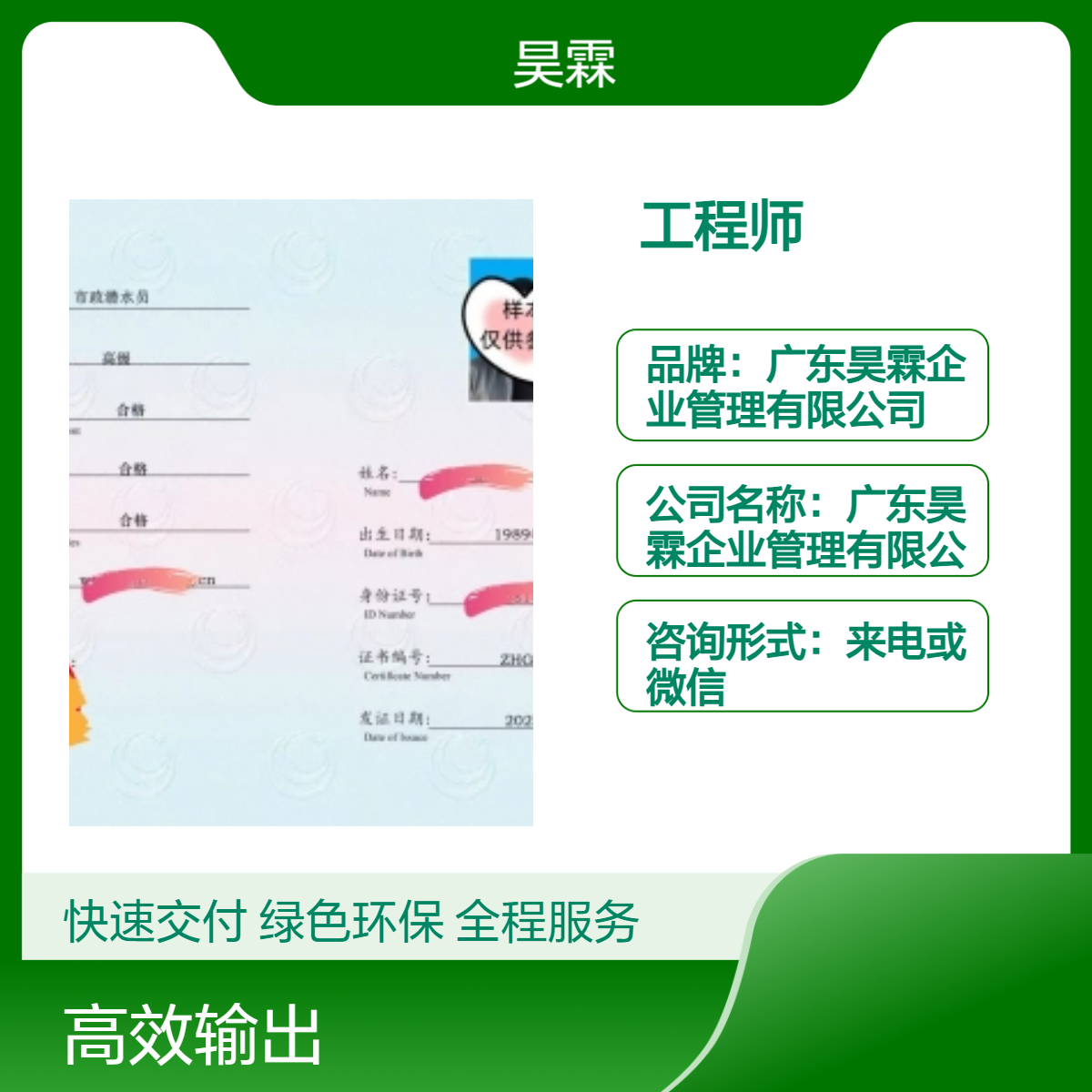 全国通用技能证书 市政设施管理养护工程师 咨询来电微信 证明能力