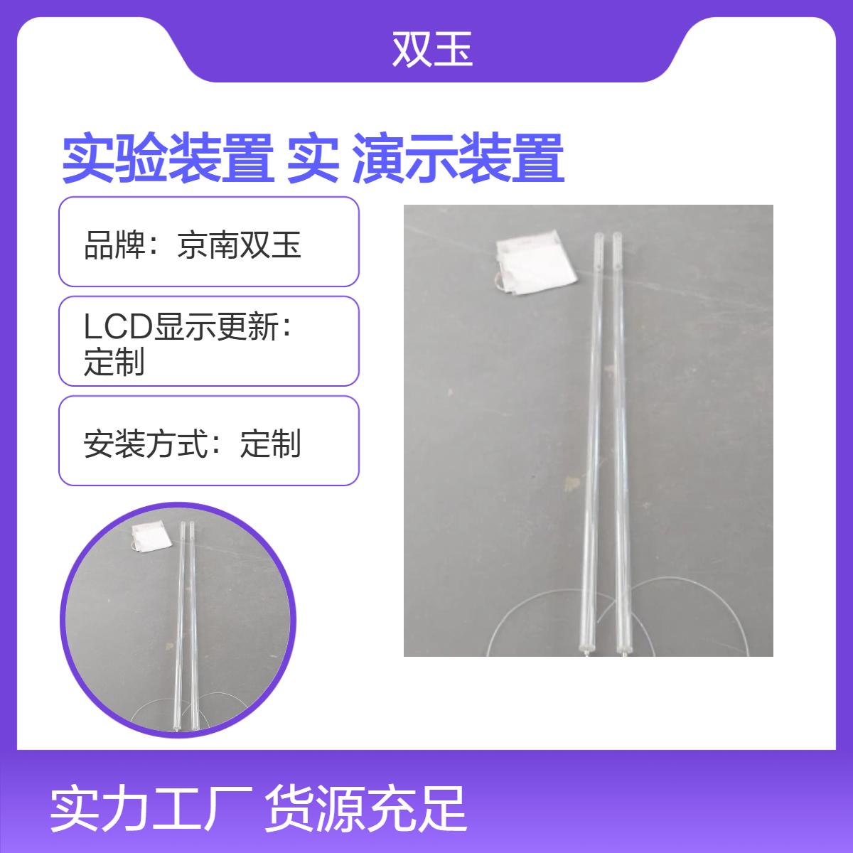 有机玻璃土壤溶液采集实验装置实验演示装置