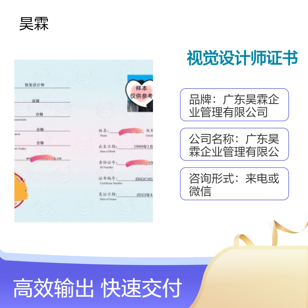 全国通用技能证书 视觉设计师 专业认证 报考详细 网上可查