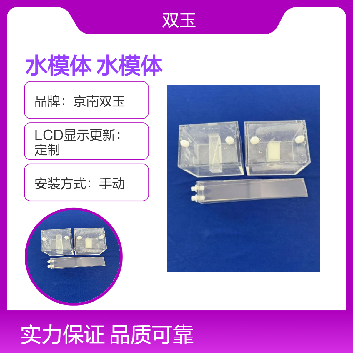 磁共振检测水模体MRI水模核磁性能测试体模加工