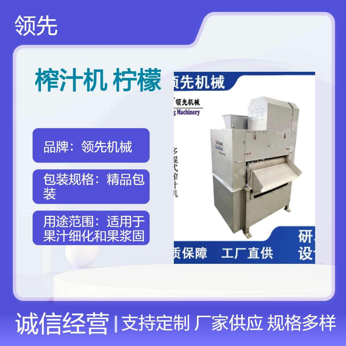 多辊式榨汁机 用于香水柠檬带皮榨汁 保留果皮上的香气 出汁率高