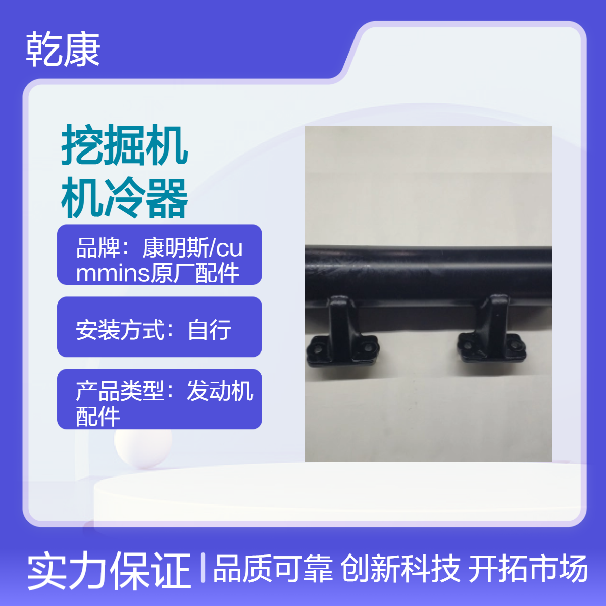 道胜JY644E挖掘机康明斯QSM11 机冷器4386525