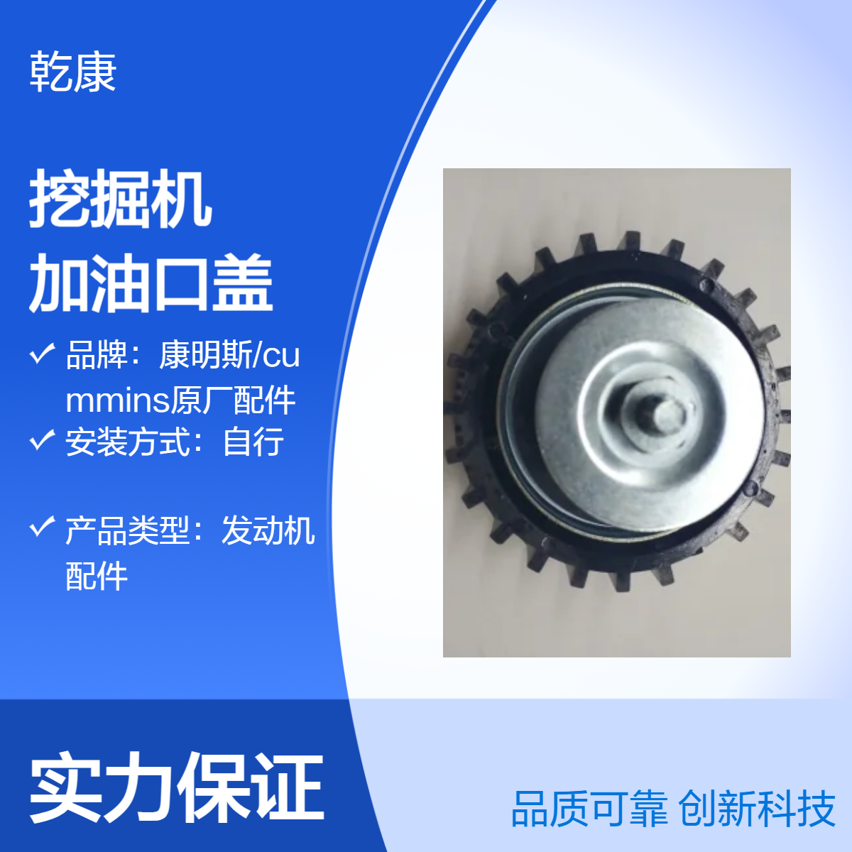 柳工CLG950E挖掘机康明斯QSM11 加油口盖4071224X