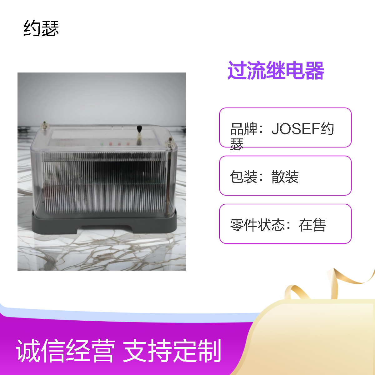 JOSEF约瑟 GL-16过流继电器 220VDC 板前接线安装