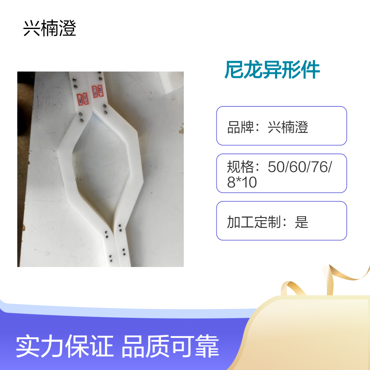 定制尼龙塑料异形件耐磨轴套尼龙齿轮尼龙板加工件尼龙定位块