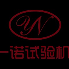 济南一诺世纪试验仪器有限公司 - 公司logo