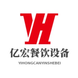 驻马店市亿宏餐饮设备有限公司