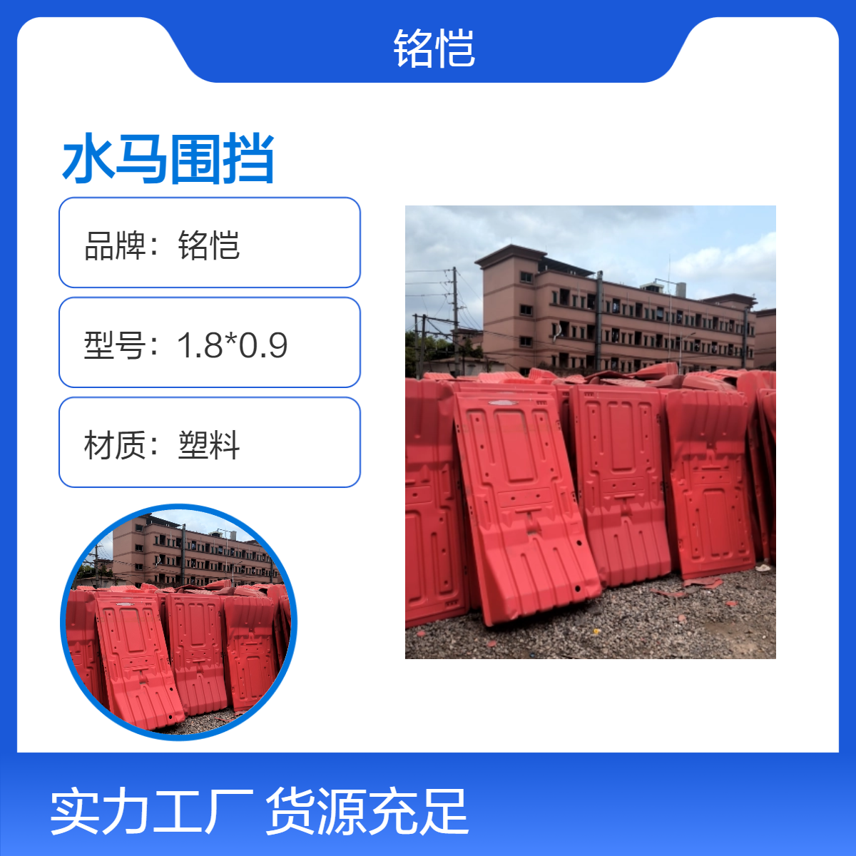 广州南沙各种二手水马回收 交通分流 施工警示电联全天在线 1.8*0.9