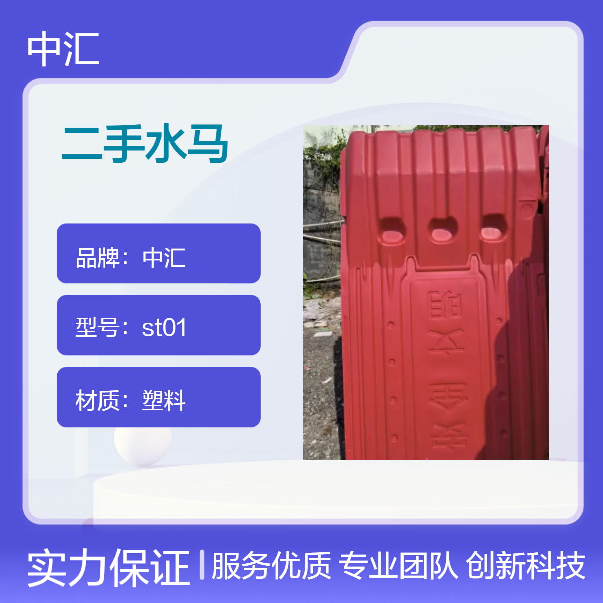 东莞二手水马仓库大量现货供应 道路施工安全隔离 安装便捷