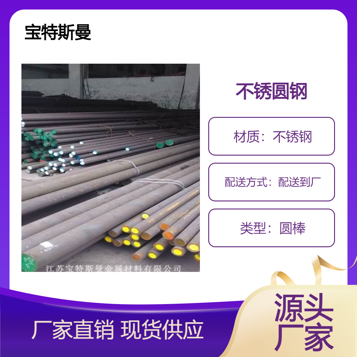 不锈圆钢431 耐腐蚀棒材 锻圆可定 规格支持切割