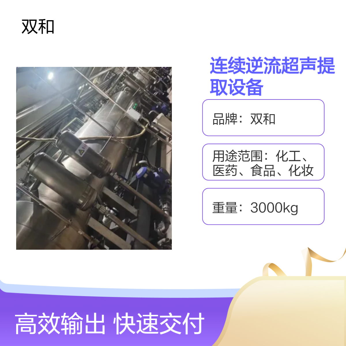 替代传统工艺全自动连续逆流超声提取设备 节省溶剂50%+ 支持定制