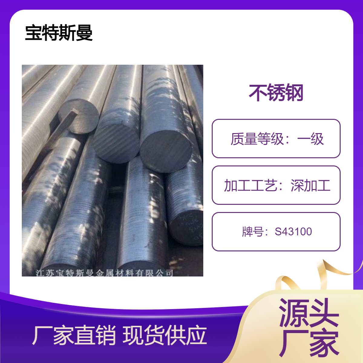 美标S43100马氏体不锈钢 圆棒 光亮棒材 规格多种