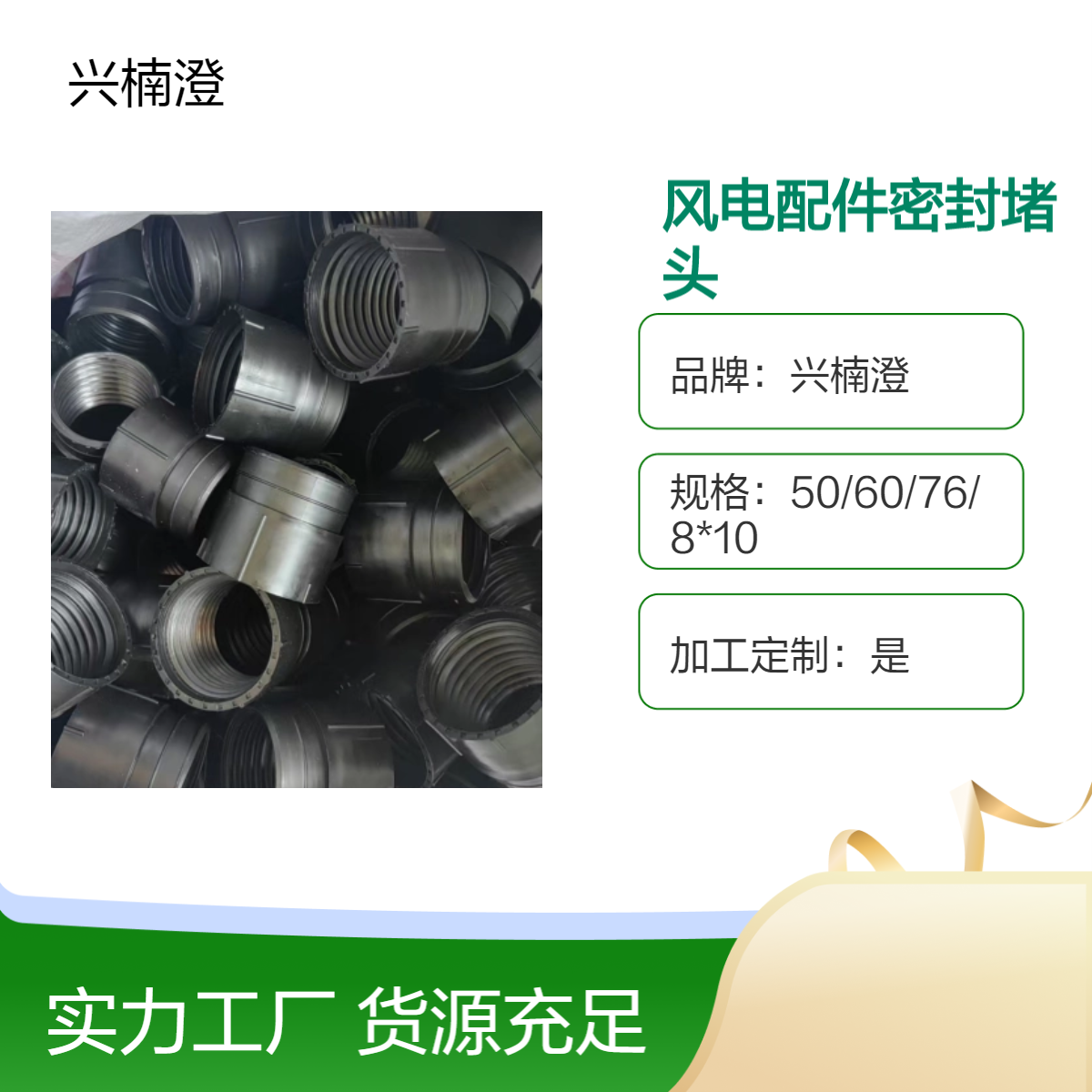 兴楠澄厂家直发低价 风电调平密封螺母 多种规格型号沉头密封堵头