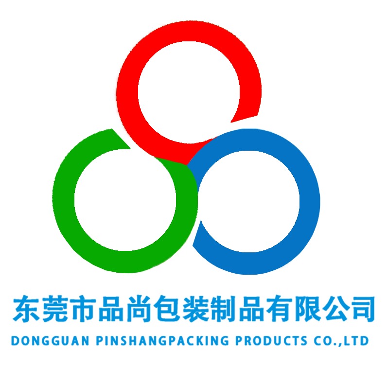 东莞市品尚包装制品有限公司
