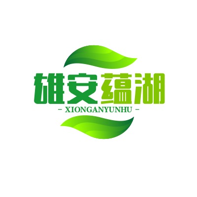 河北雄安蕴湖农业科技有限公司 - 公司logo