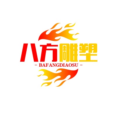 易县八方雕塑装饰工程有限公司