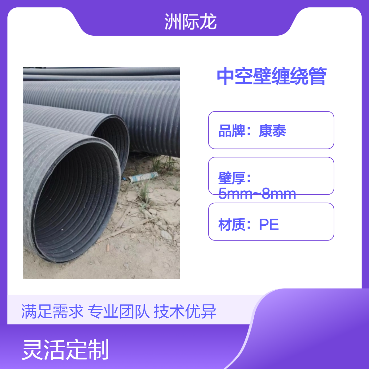 排污排水HDPE中空壁缠绕管 胶圈承插连接 市政排水用 DN300