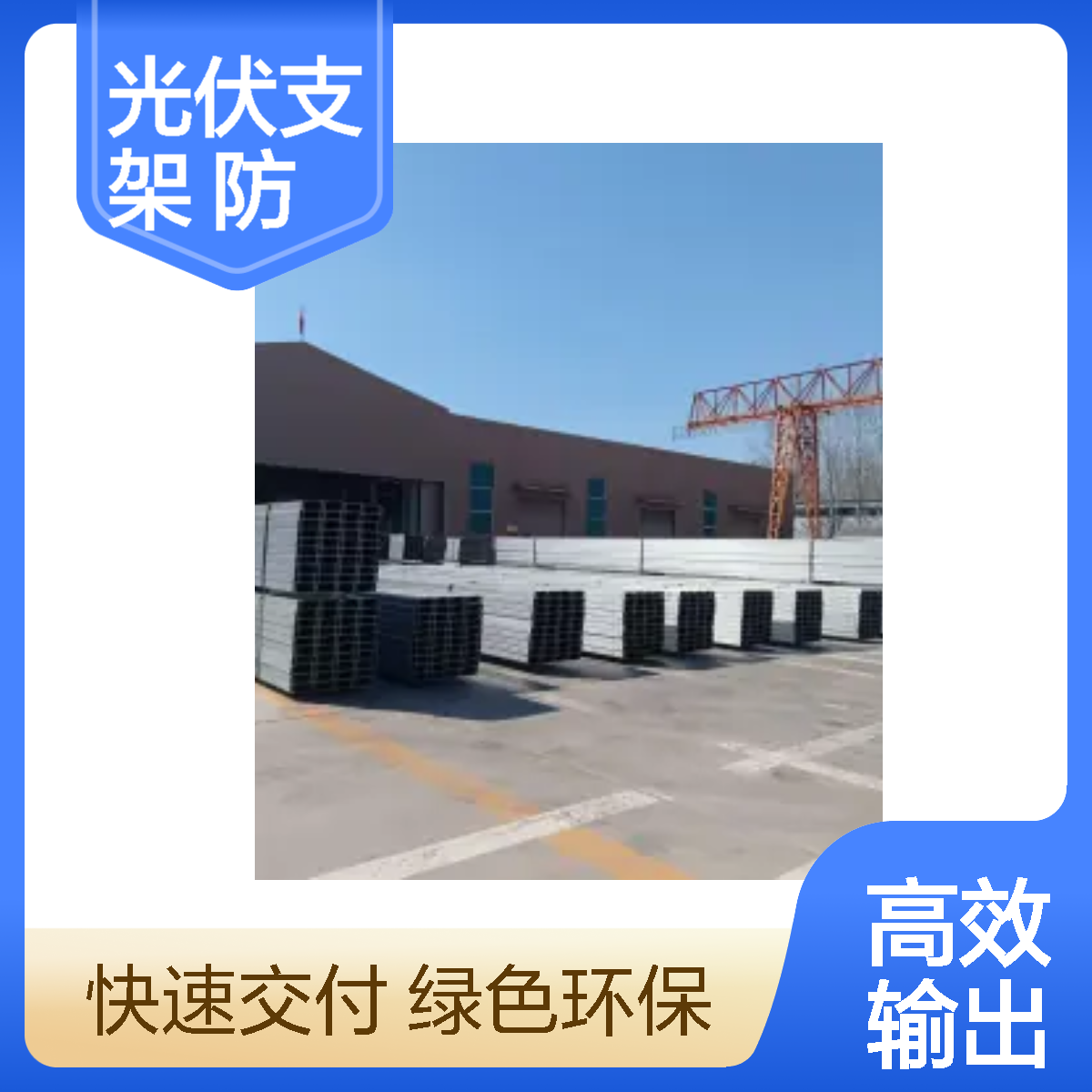 河、北神龙拜耳镀锌铝镁光伏支架生产厂家C型钢防水支架 国标现货