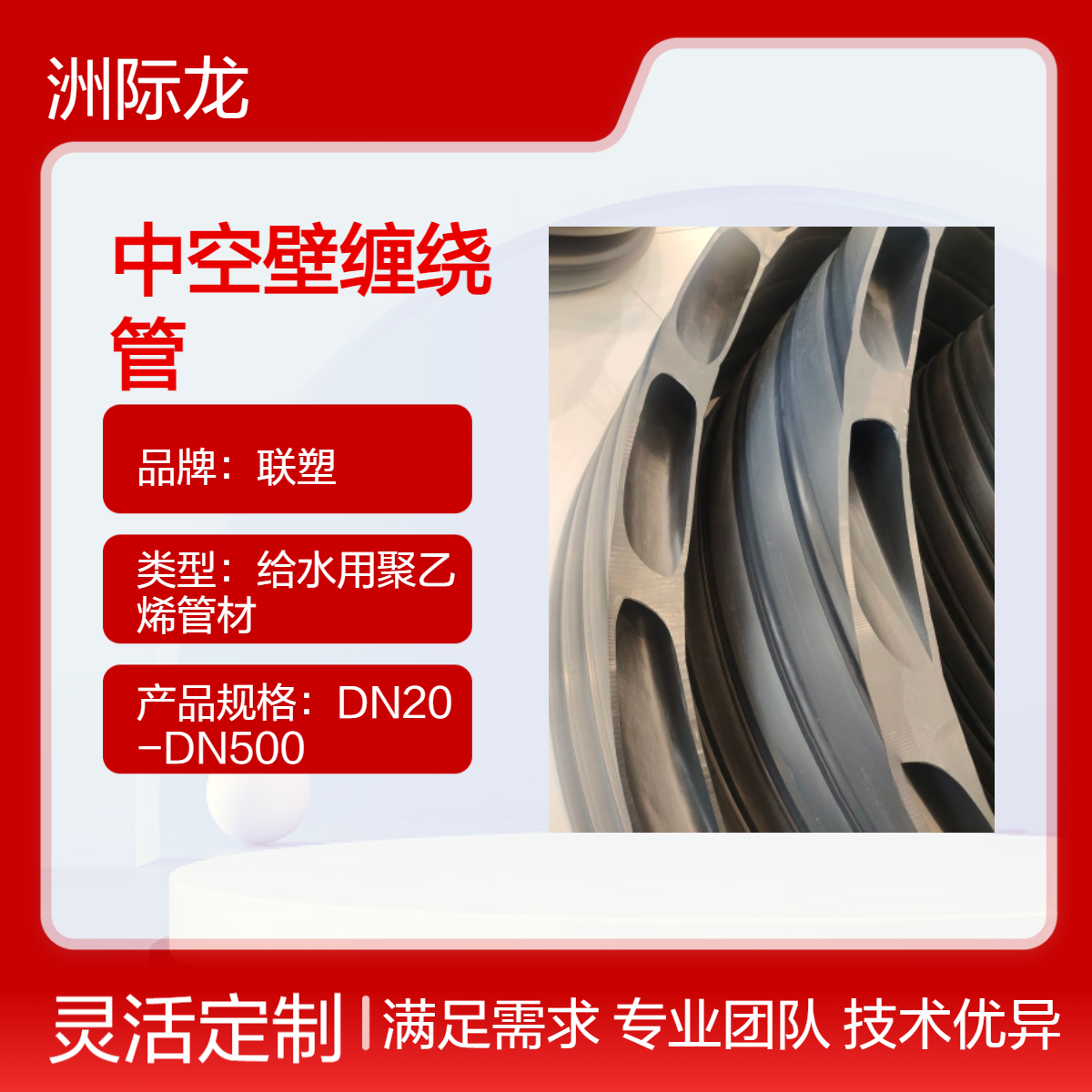 中空壁缠绕管结构壁A型管 聚乙烯内肋波纹管排污 内壁光滑 品质优选