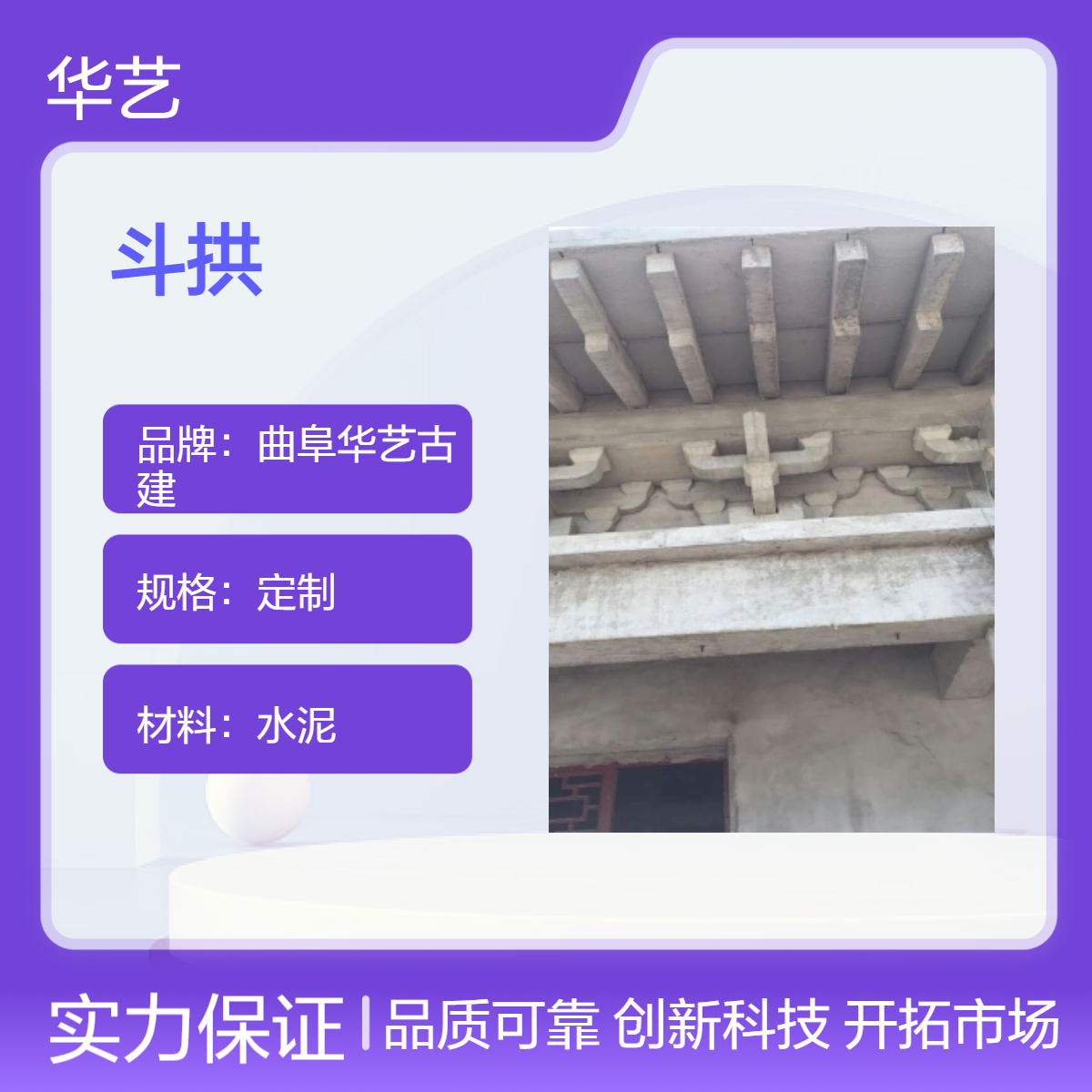 古建彩绘水泥斗拱 仿古建筑装饰 定制宋式唐式七踩
