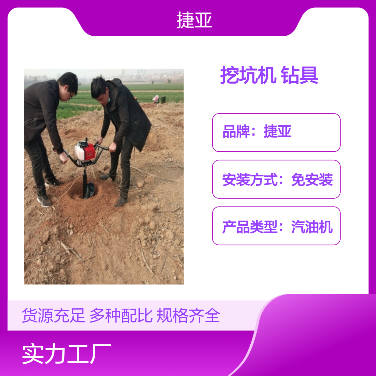 手拉启动式苗木种植挖树坑机 捷亚 155A螺旋地下挖坑钻具