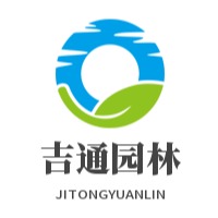 河南省吉通园林绿化工程有限公司