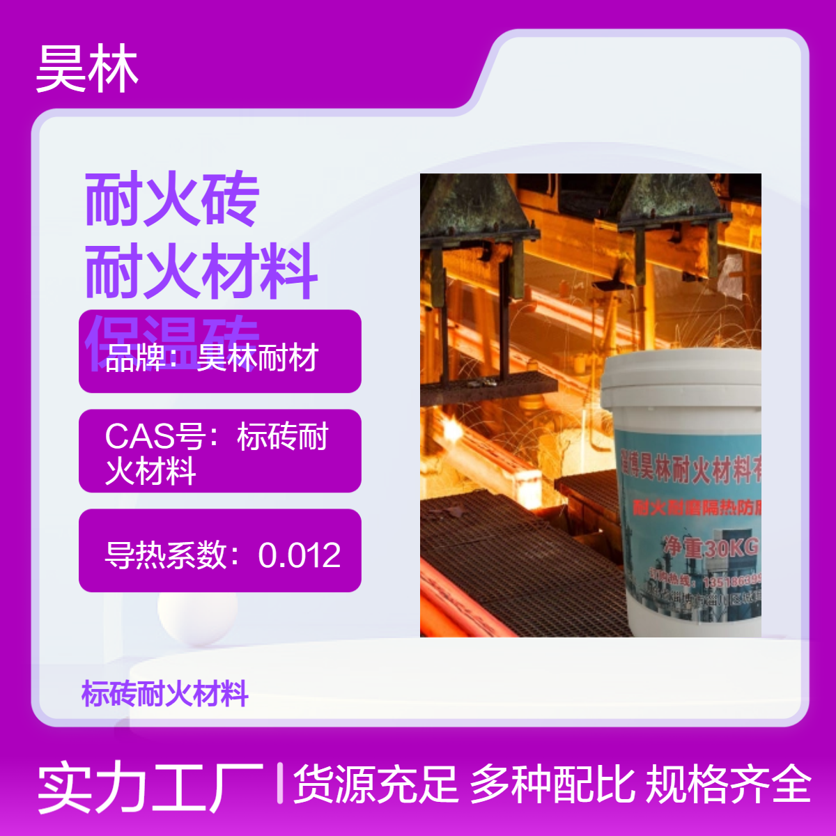 耐火砖 窑炉高铝材料 隔热耐火材料 昊林耐材 轻质粘土高铝保温砖