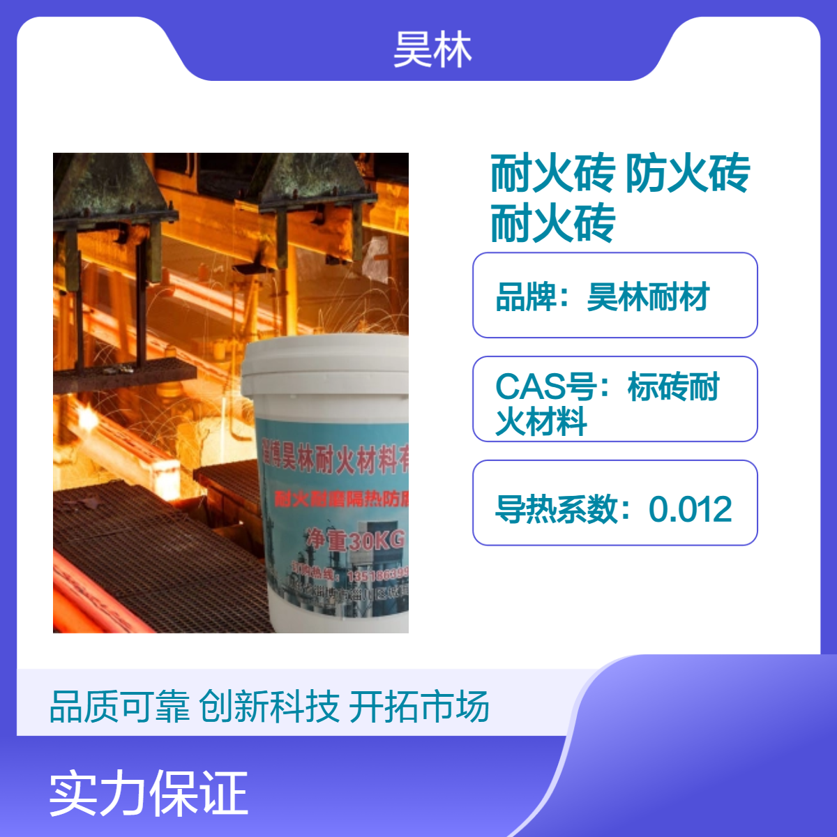 隔热壁炉耐火砖 昊林耐材 耐用高温轻质防火砖 窑炉保温砖
