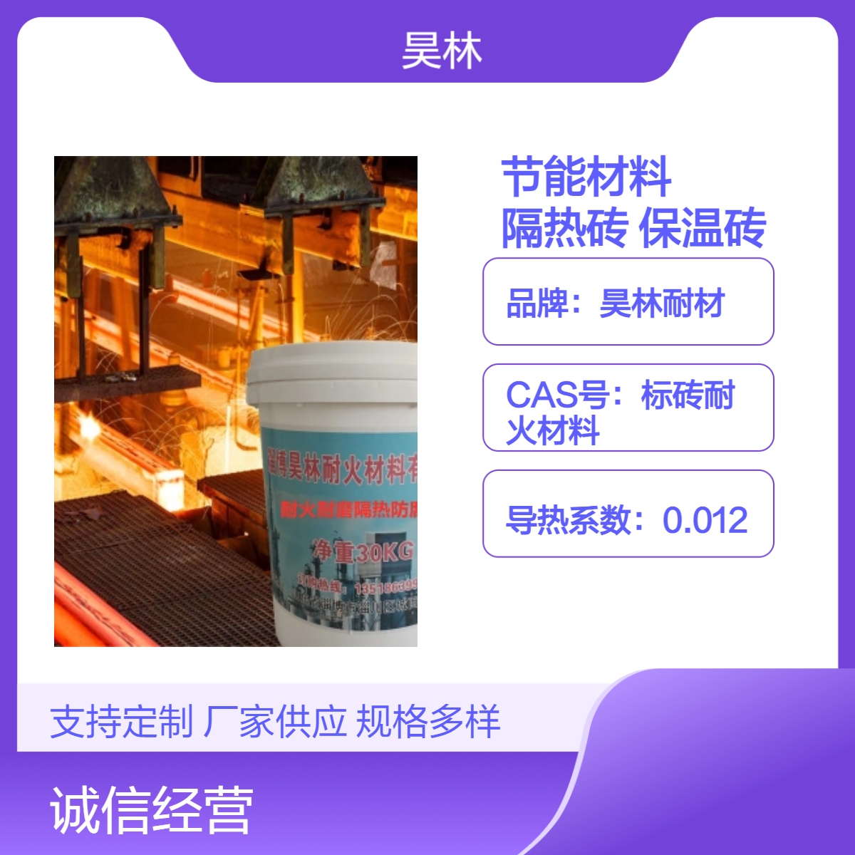 窑炉节能材料 昊林耐材 锅炉隔热砖 轻质粘土保温砖