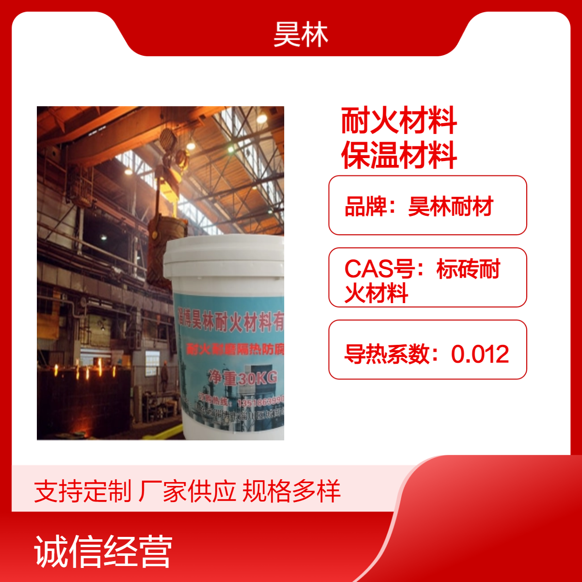 锅炉窑炉耐火材料 昊林耐材 热风管道保温材料 陶瓷耐磨涂层