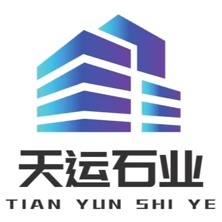 山东天运石业有限公司 - 公司logo