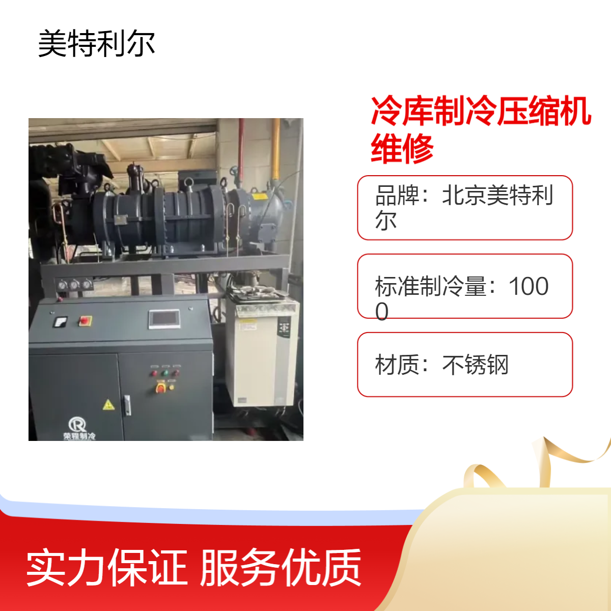 冷库压缩机电机维修 大型中央空调冷水机大修保养