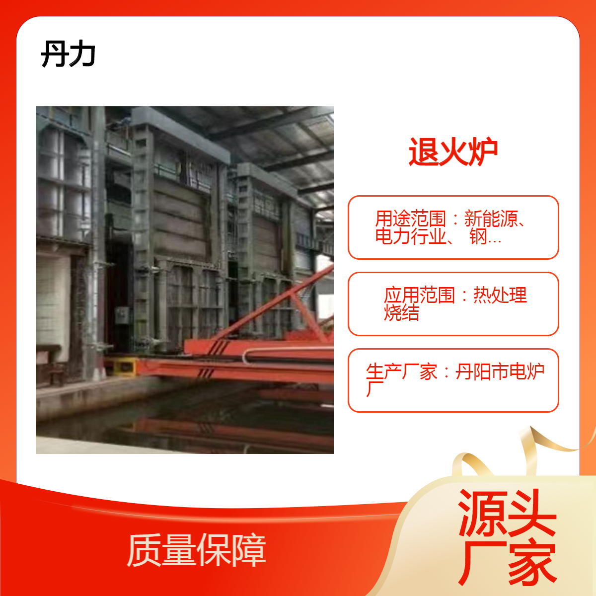 丹力品牌 天然气台车式退火炉 新能源退火 炉 真空炉 600度按需加工