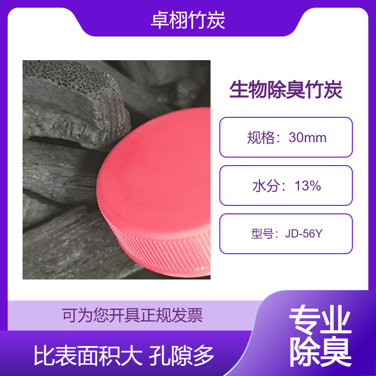 玻璃钢生物除臭专用填料活性炭竹炭 高温碳化 比表面积大 5-8火山岩