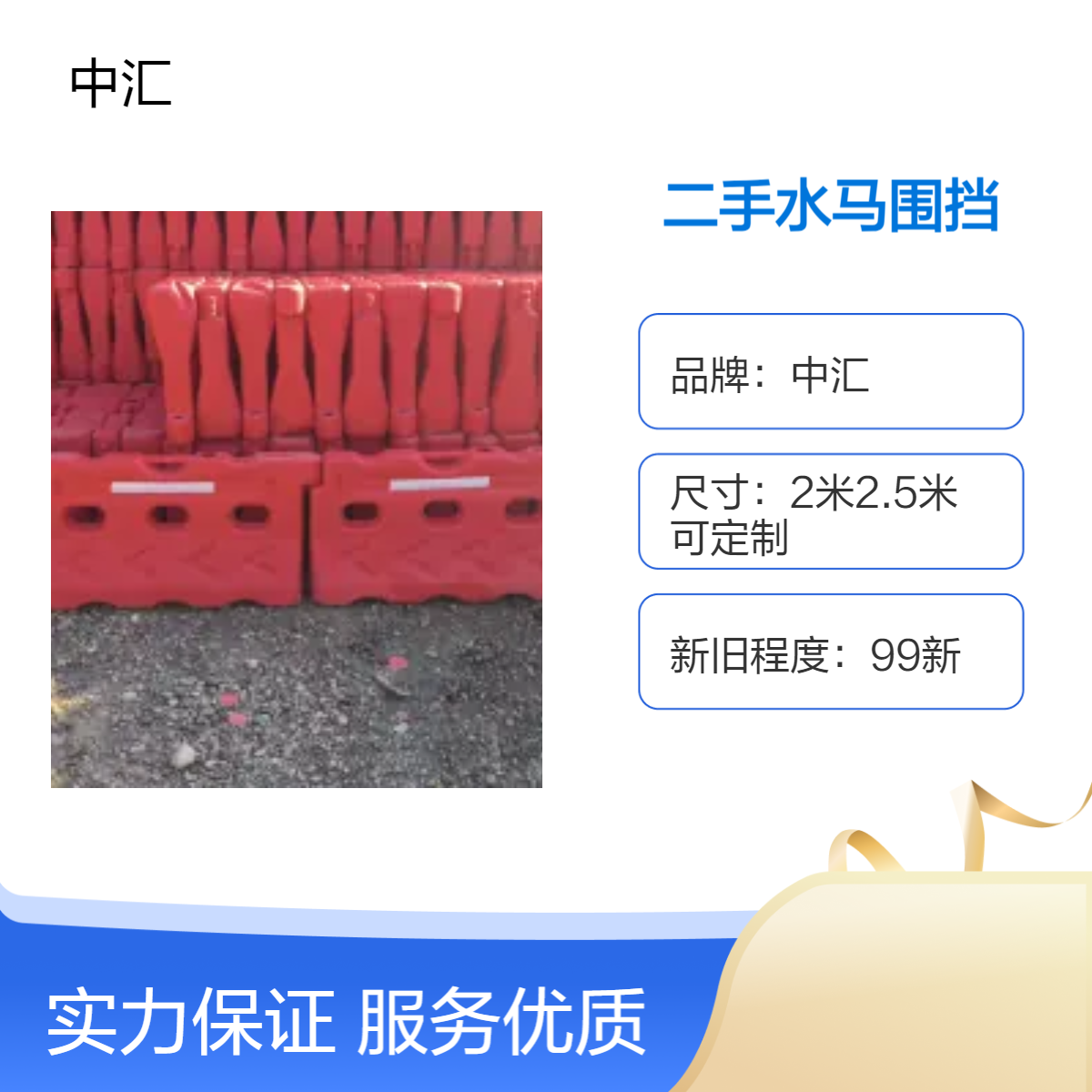 二手水马围挡深圳 福田 罗湖 南山 盐田 龙华 龙岗 光明 宝安 坪山 大鹏