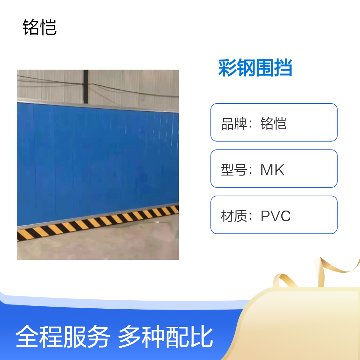 盐田施工防护彩钢围挡 按要求定做 加厚 深圳基坑护栏用完可回收