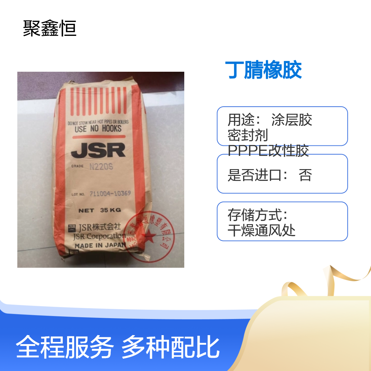 丁腈橡胶 日本JSR N220S 耐磨性 耐油 稳定性 橡胶制品