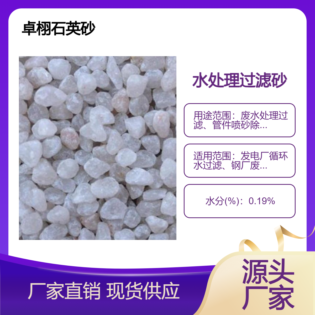 河南开封30-50目黄白过滤石英砂 管道喷砂除锈2-4mm 卓栩环保出品