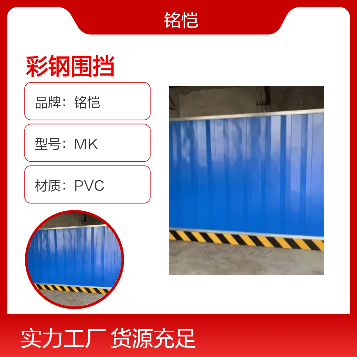 龙岗铁皮彩钢围挡 建筑工地定型化围挡深圳水马厂工地道路施工隔离