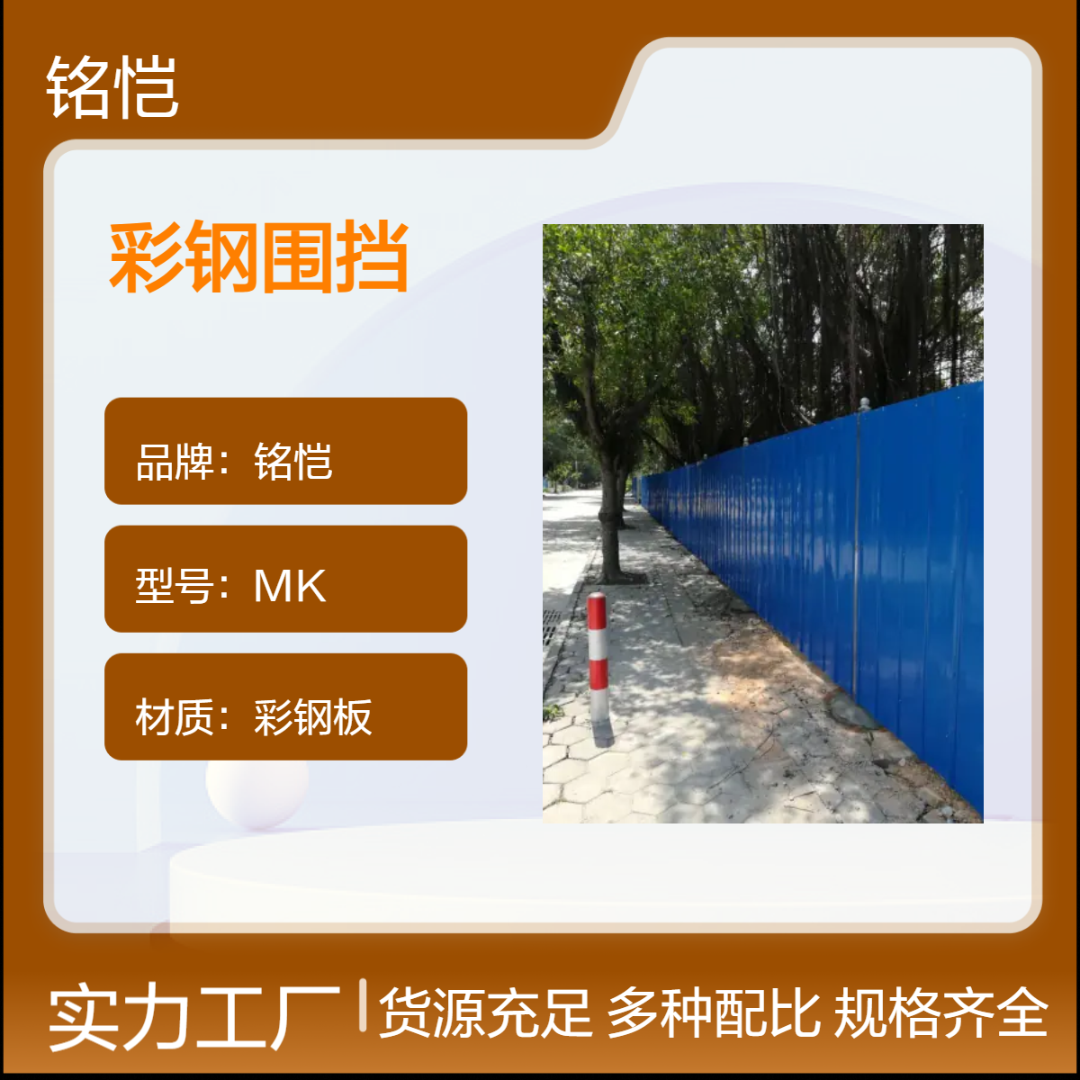 马路施工防护龙华彩钢围挡小草色可定制 铭恺深圳二手PVC围挡回收